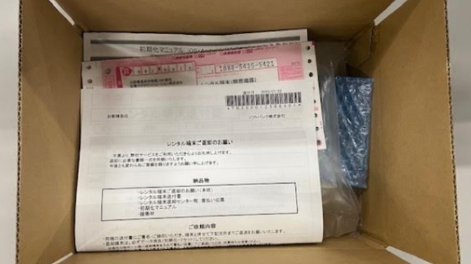返却キット