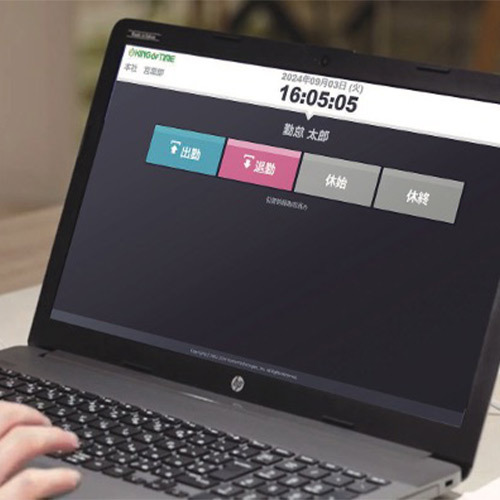 クラウド勤怠管理「KING OF TIME」のWebブラウザ打刻