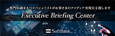 Executive Briefing Center