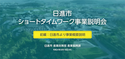 愛知県日進市