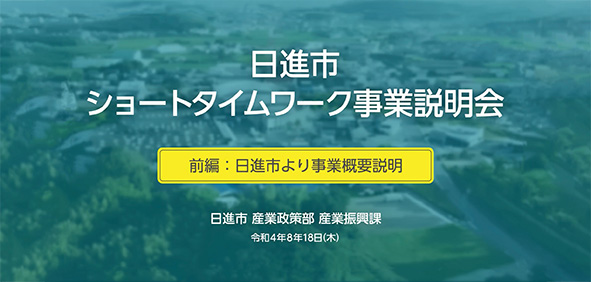 愛知県日進市